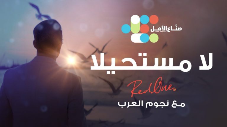 Ruim 50 Arabische artiesten maken samen met RedOne lied over hoop en liefde