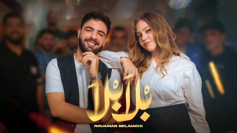 Nieuwe hit van Nouaman Belaiachi: “Bla Bla”